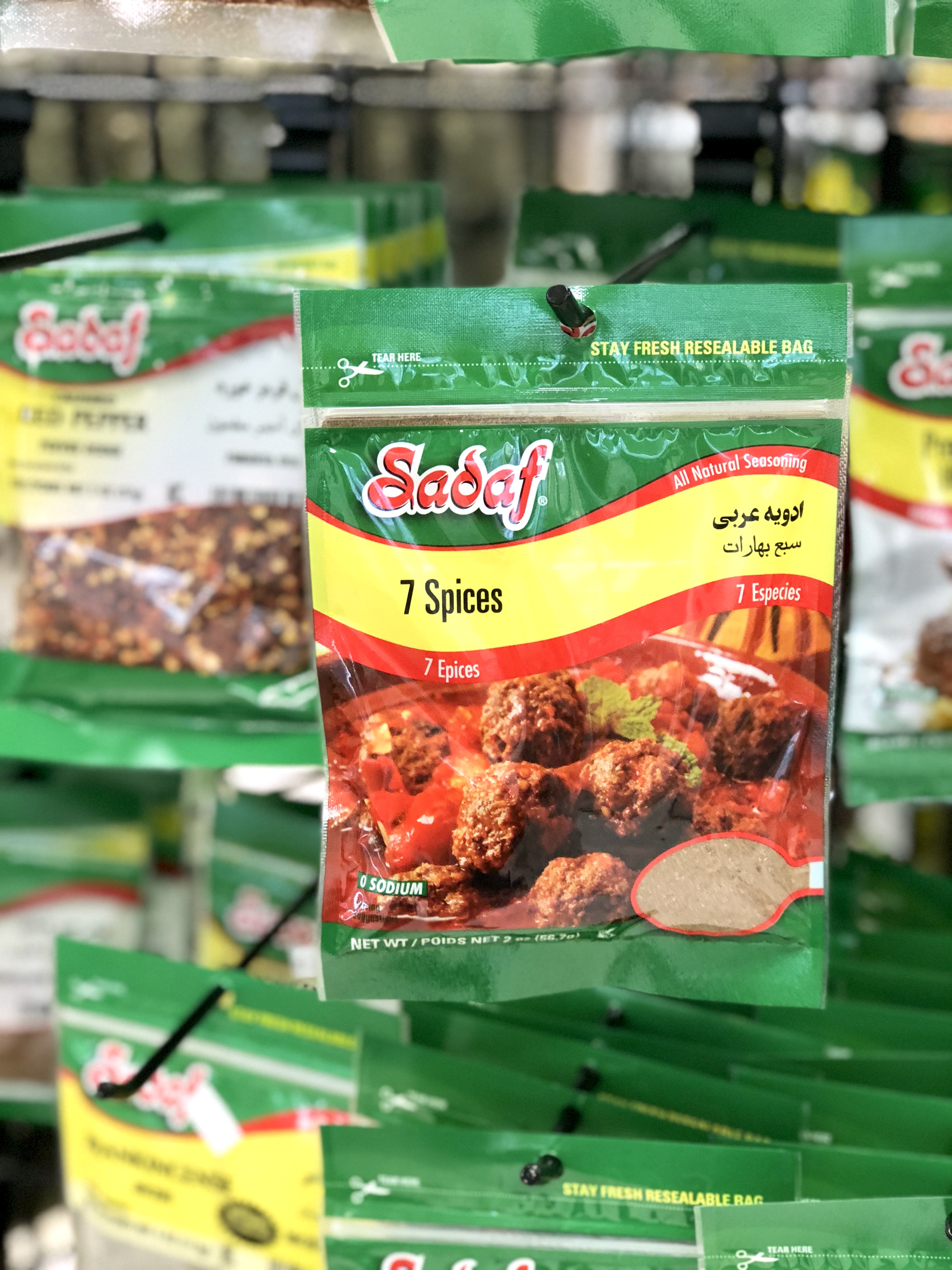 Middle Eastern 7 spice